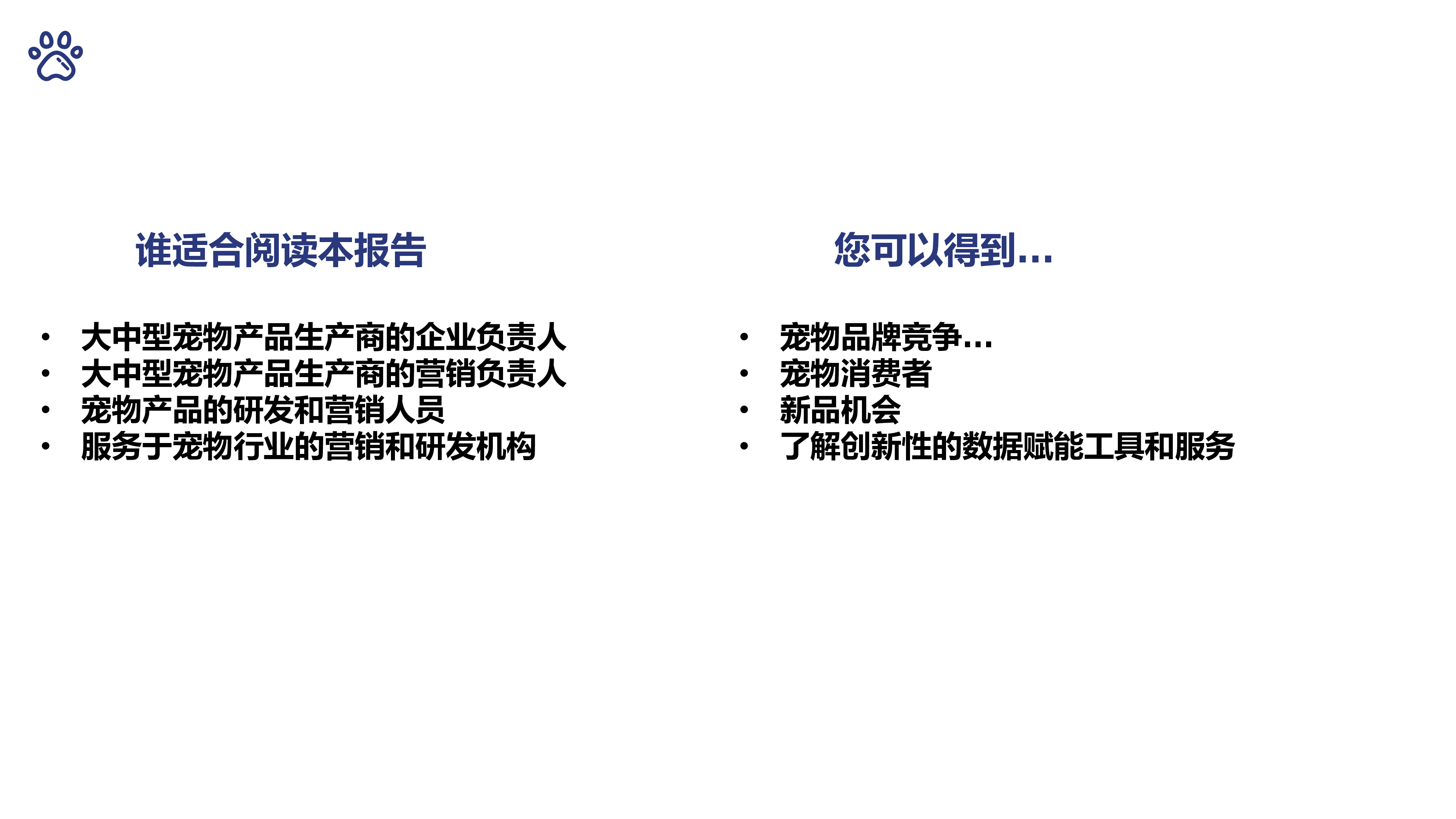 云思:2022年中国宠物品牌竞争力白皮书
